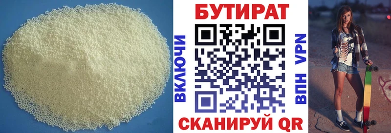 Бутират оксана  Купить  Каргополь 