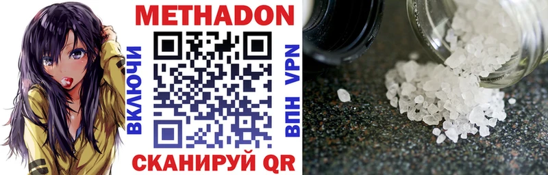 Метадон VHQ  Купить  Каргополь 